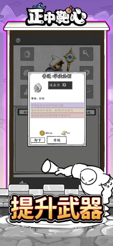 正中靶心游戏官方版