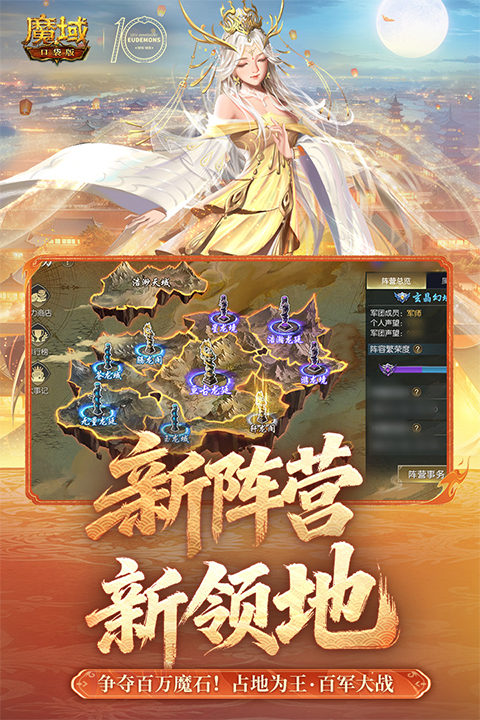 魔域口袋版单机离线版