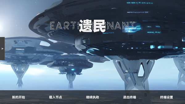 遗民安卓版
