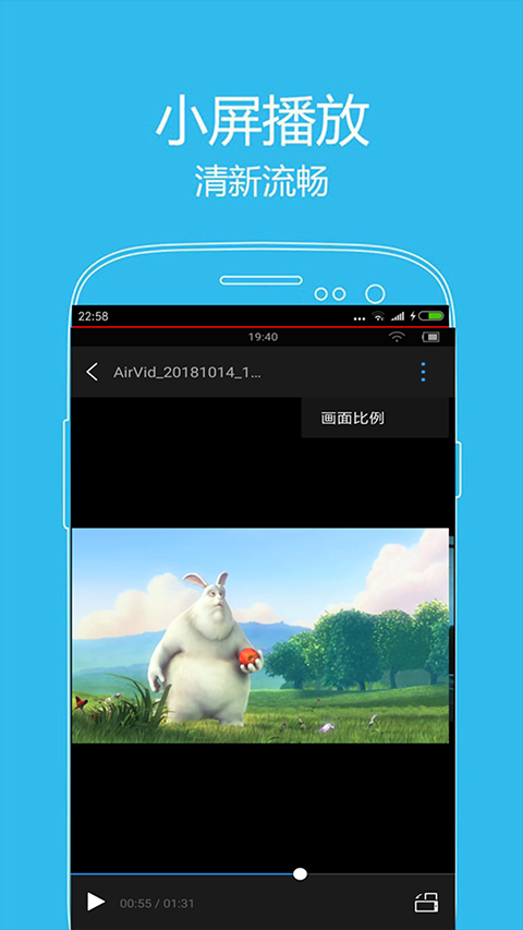 翼先锋影音app
