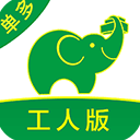 搬运帮工人版最新版