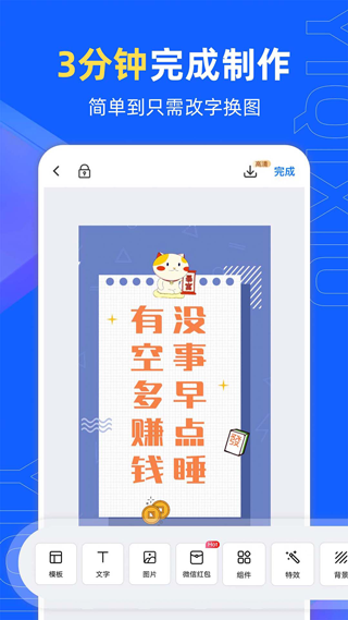 易企秀邀请函模板手机版