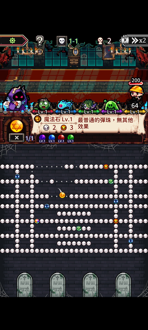 魔王的鬼屋手机版