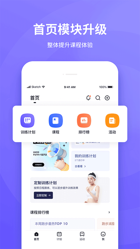 KS Fit app