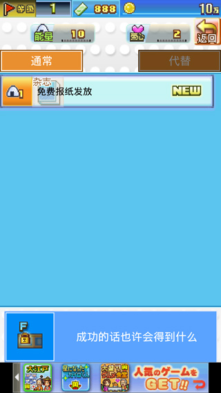 朋友的艺能舍手游