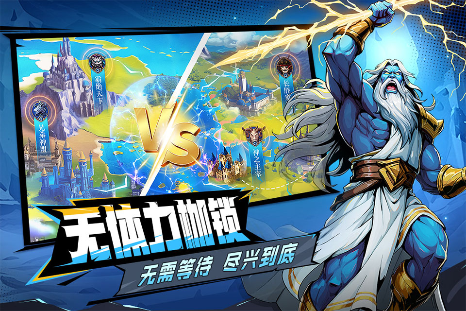 宝石战争安卓版