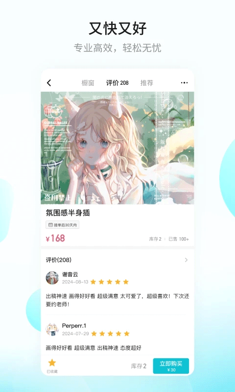 画加软件