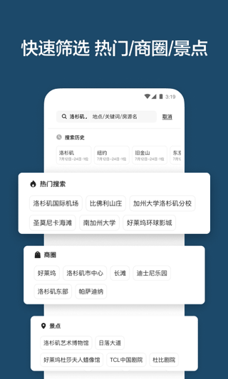airbnb民宿网站app