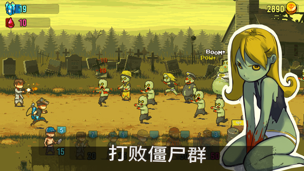 deadaheadzombiewarfare最新版