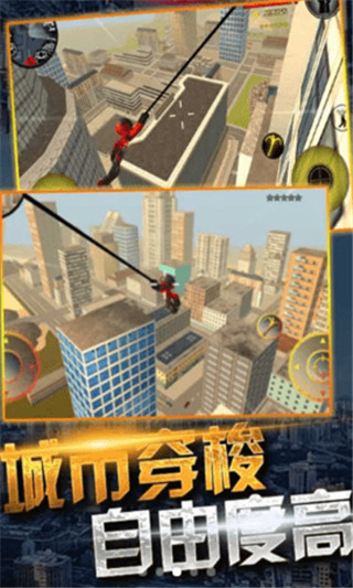 蜘蛛侠绳索城市英雄最新版