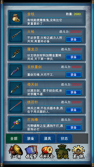 武侠浮生记官方版