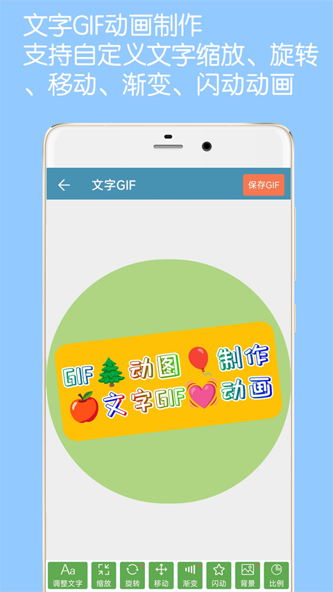 gif动图制作最新版