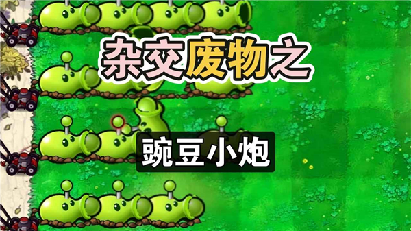 废物大战僵尸手机版