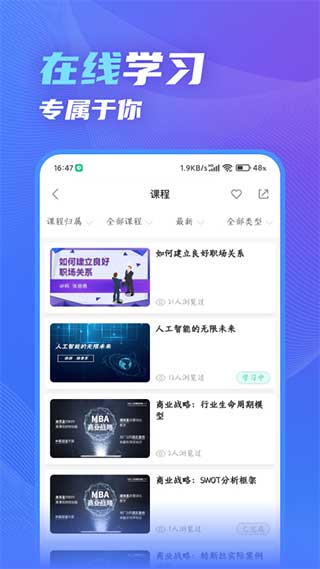 知学云10 app