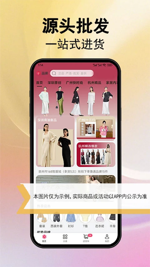 万商联购app