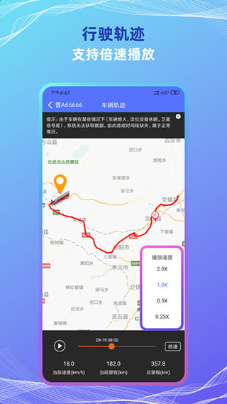 货车定位手机版