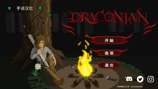 残酷之旅汉化版
