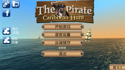 加勒比海盗亨特官方版