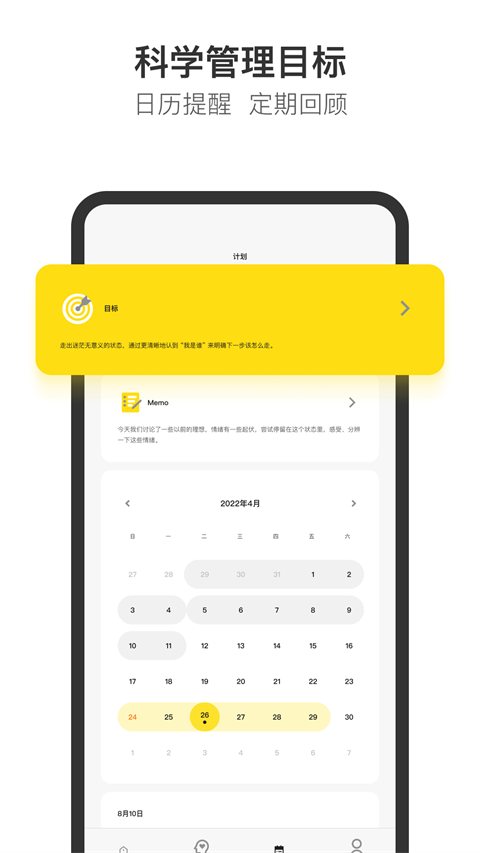 Glowe阁楼app