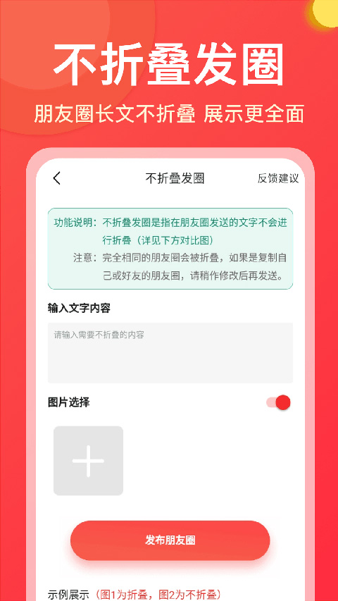 微商大师app
