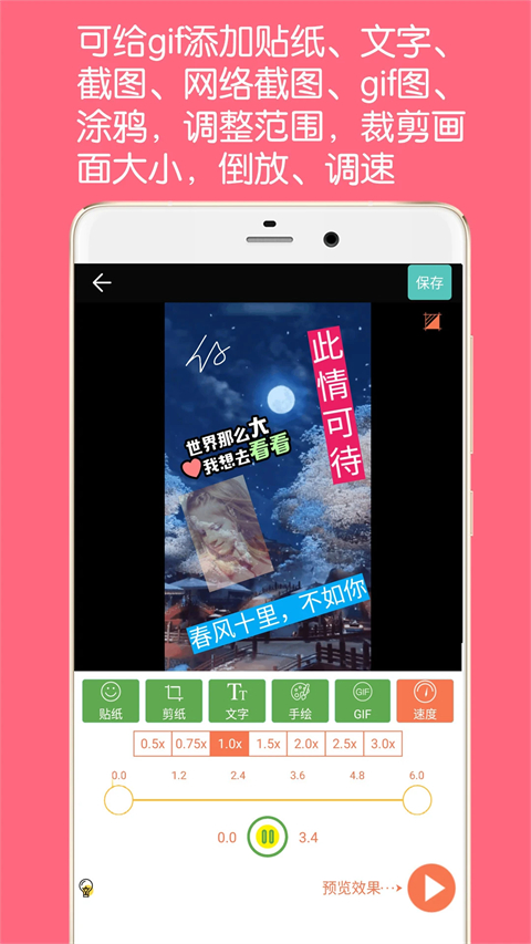 gif动图制作最新版