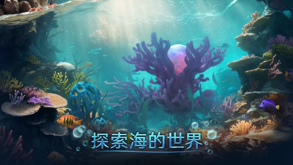小小水世界（World of Water）