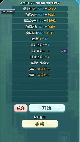 史莱姆大魔王安卓版