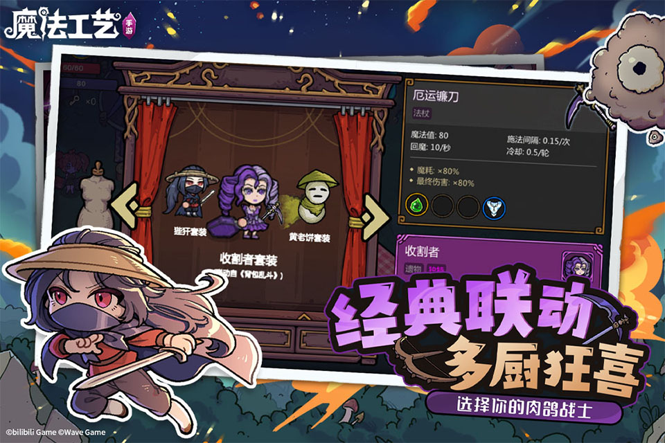 魔法工艺手机版