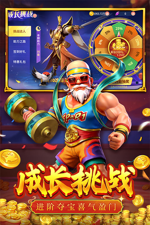 捕鱼大决战微信版