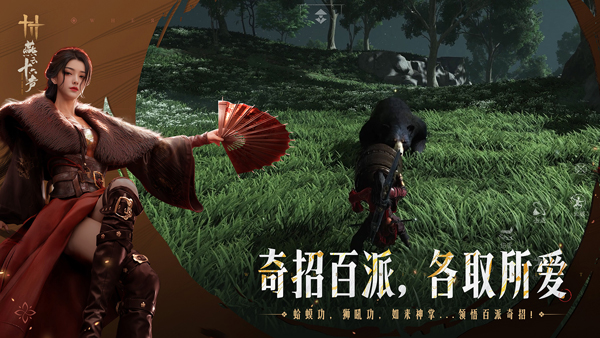 燕云十六声小米手机版