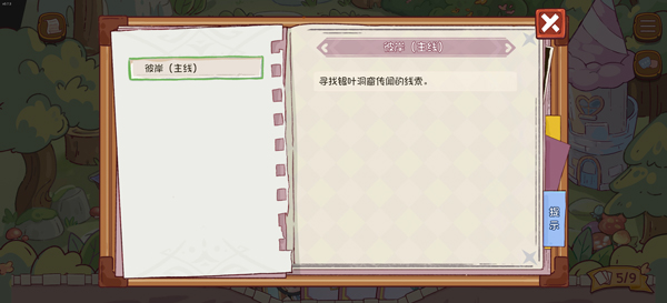 爱丽丝与彼岸安卓版