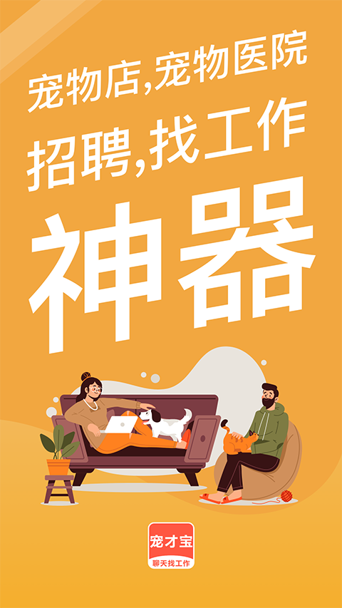 宠才宝app