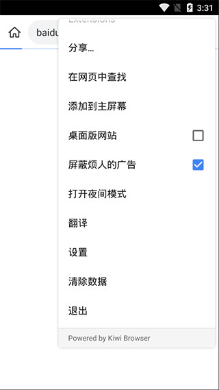 猕猴桃浏览器手机版