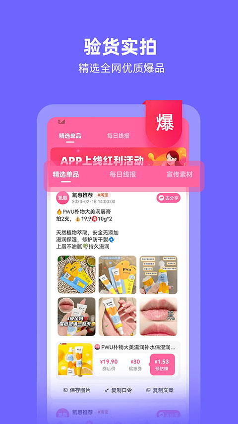 氧惠app