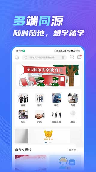 知学云10 app
