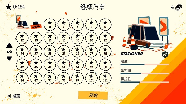 极速逃亡3最新版