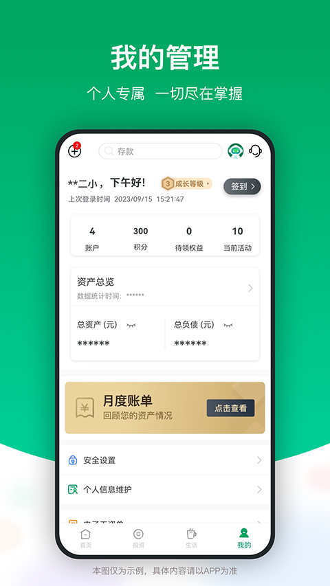 成都农商银行app