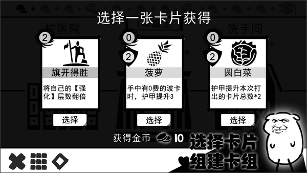 波波攒小学官方正版