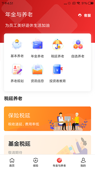 石化金融app最新版