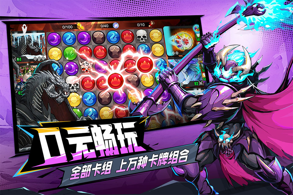 宝石战争安卓版