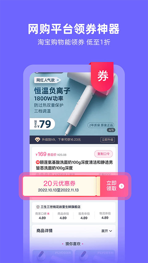 氧惠app
