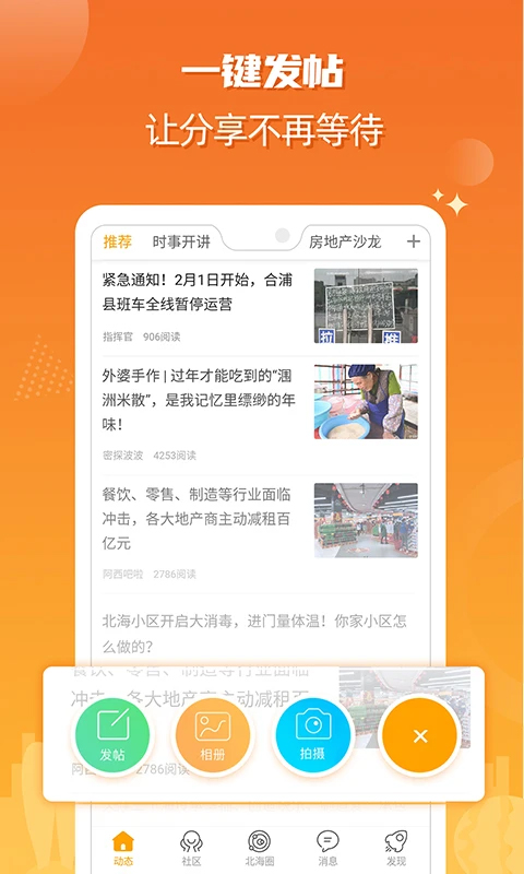 北海365网手机版