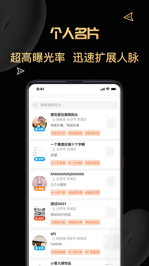 货源代理官方版