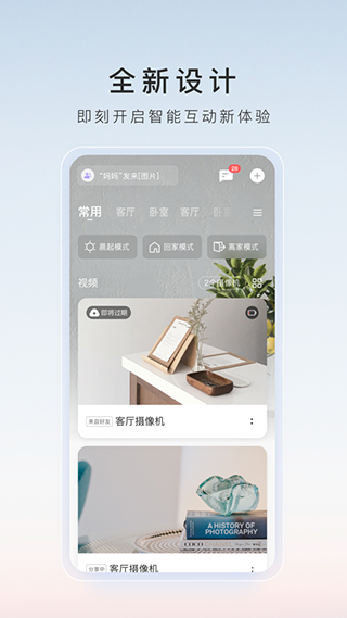 萤石云视频app