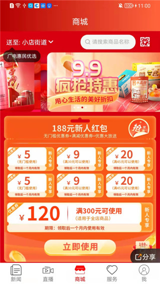 锦绣太原城app