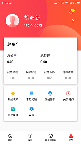 石化金融app最新版