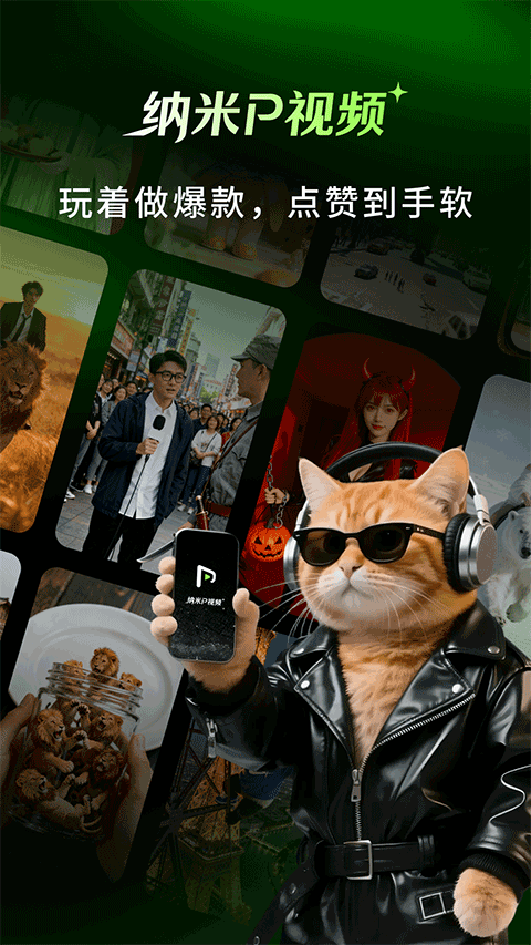 纳米P视频app