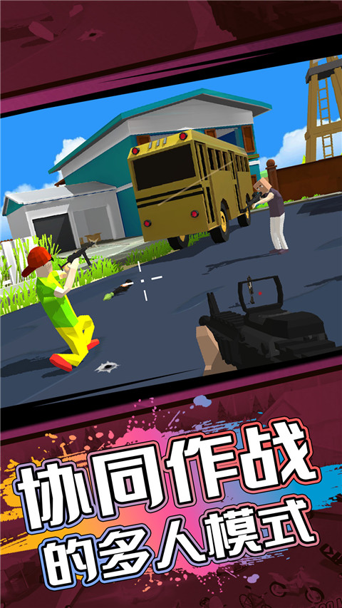 射击精英派对官方版