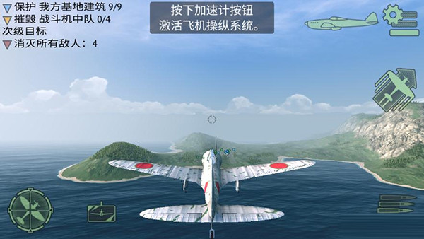 二战战机空中混战最新版
