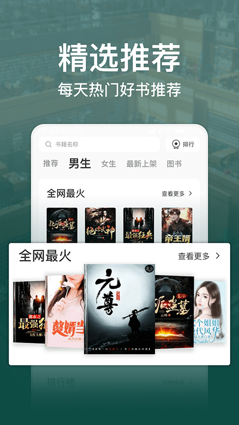 连尚读书官方版